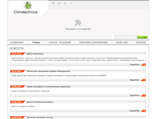 Tablet Screenshot of climatechnics.ru